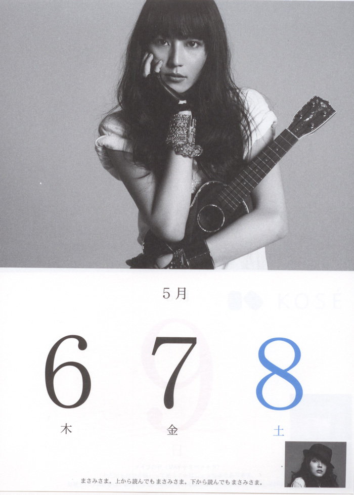 [唯美写真] 长泽雅美 Masami Nagasawa《長澤まさみカレンダ》